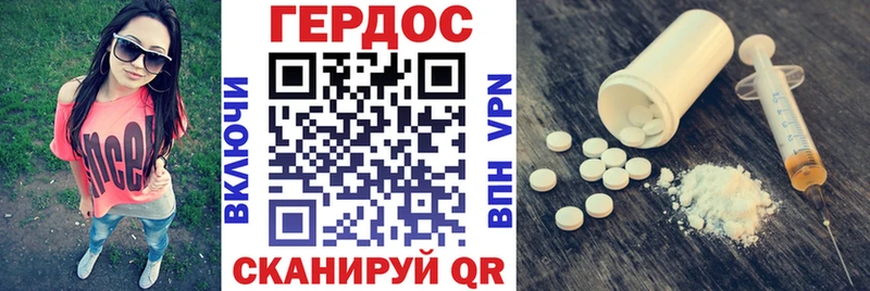 ГЕРОИН VHQ  даркнет сайт  Полтавская 