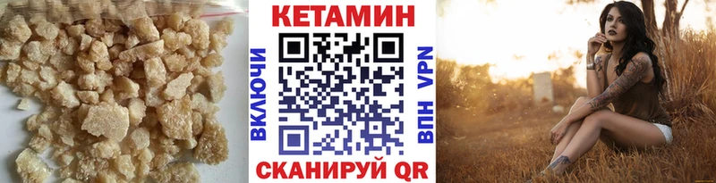 магазин продажи   Полтавская  КЕТАМИН VHQ 