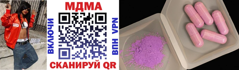 MDMA кристаллы Полтавская