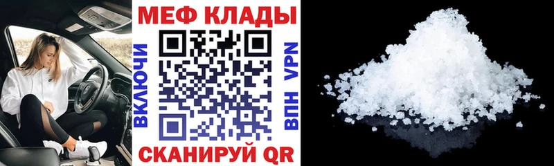 Мефедрон VHQ  Полтавская 